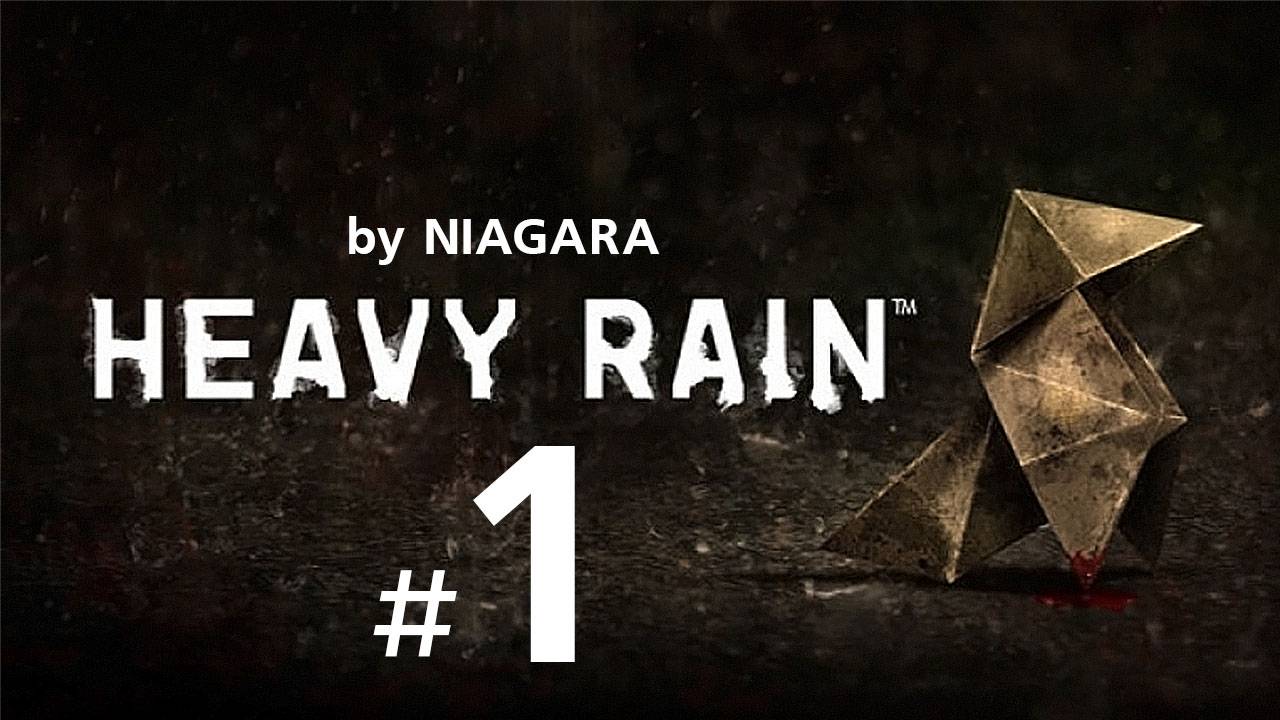 Heavy Rain ✔ {СЕРИЯ 1} ЖИЗНЬ ДО И ПОСЛЕ