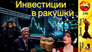 Телефонное мошенничество. Автор - Наталья Рамирес