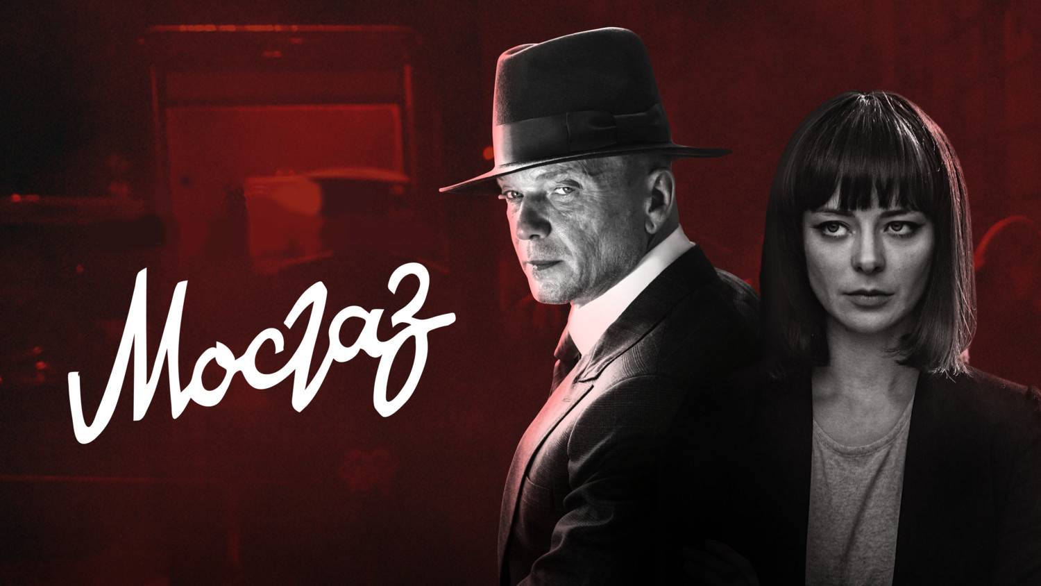 Сериал 