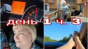 21-07-2025 ПЕРВАЯ НОЧЕВКА В КАРЕЛИИ ДЕНЬ 1-Й Ч 3