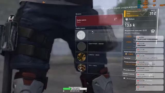 Tom Clancy's The Division 2 | Episode 1 | Endgame Content