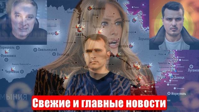 Новости СМИ. МО. Телеграм Дмитрий Никотин. Саня во Флориде. Александр Семченко. Юрий Подоляка... смотреть онлайн