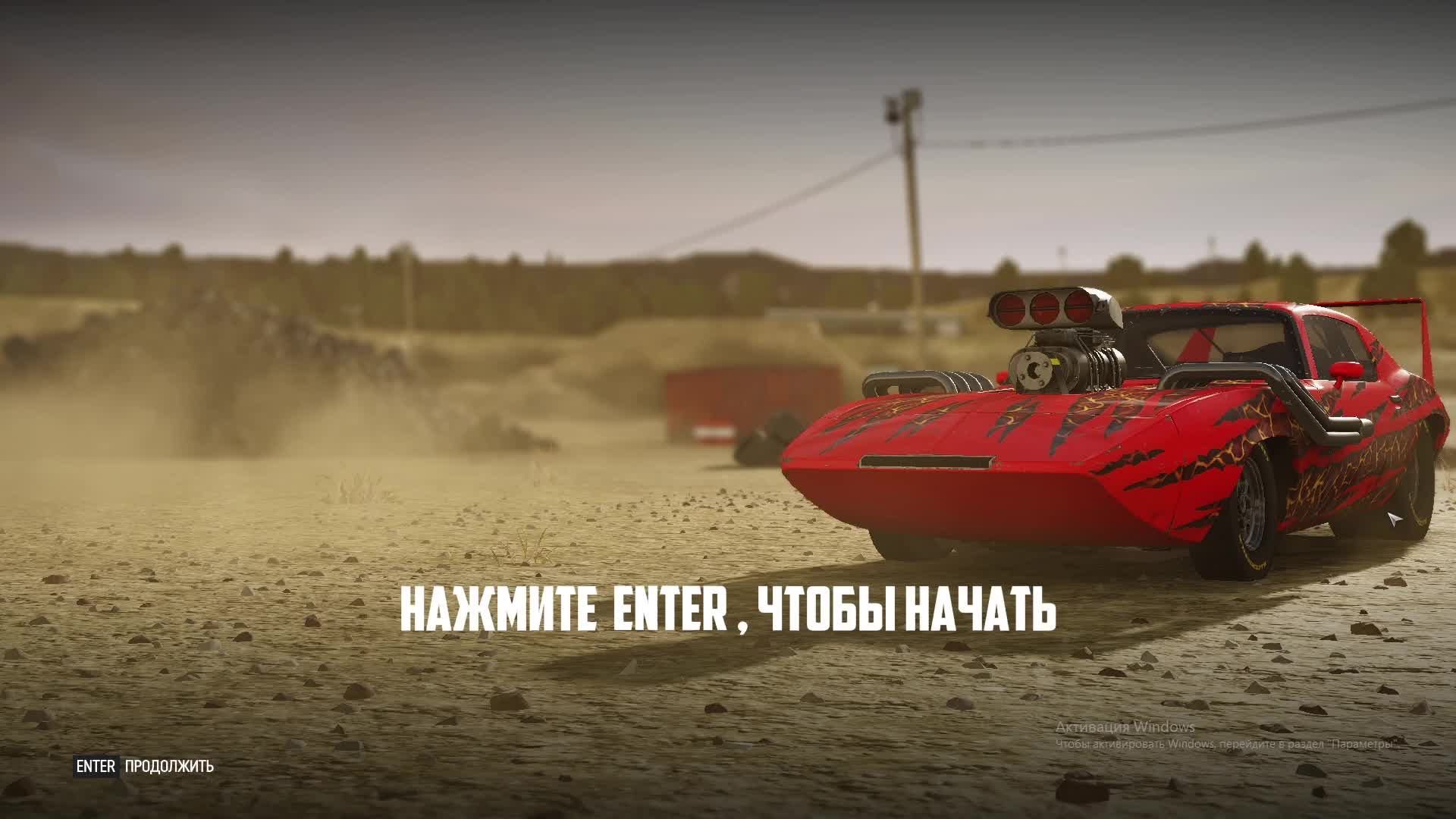 Wreckfest ( Эксперт Extreme )