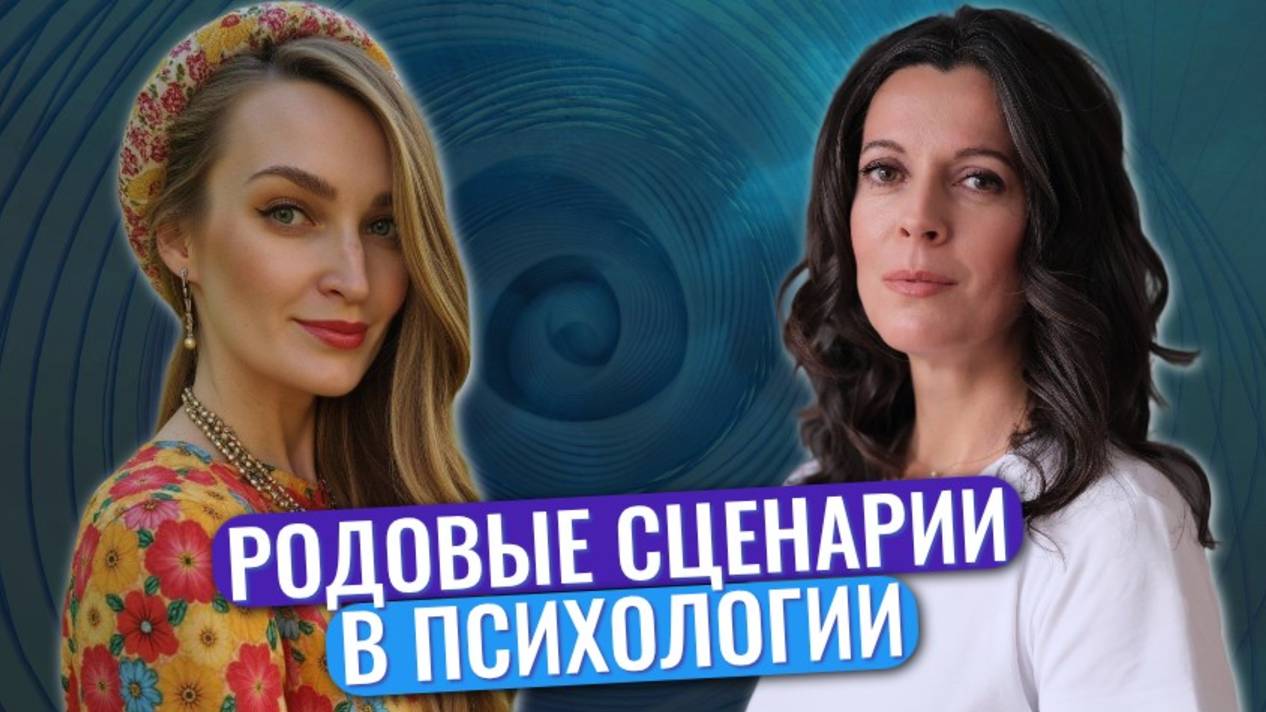 Как передаются семейные сценарии // Семейная терапия // В семье не без урода смотреть онлайн