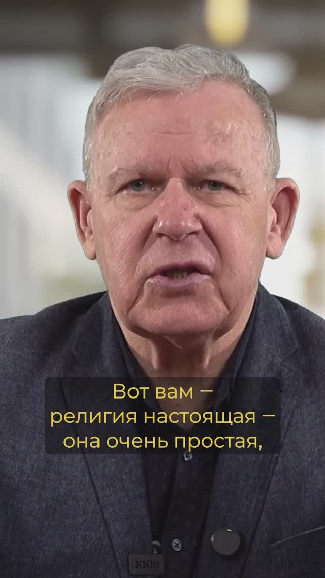 Почему при одном Боге так много направлений? смотреть онлайн