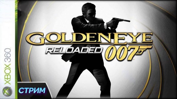 GoldenEye 007 Reloaded | стрим | Xbox 360