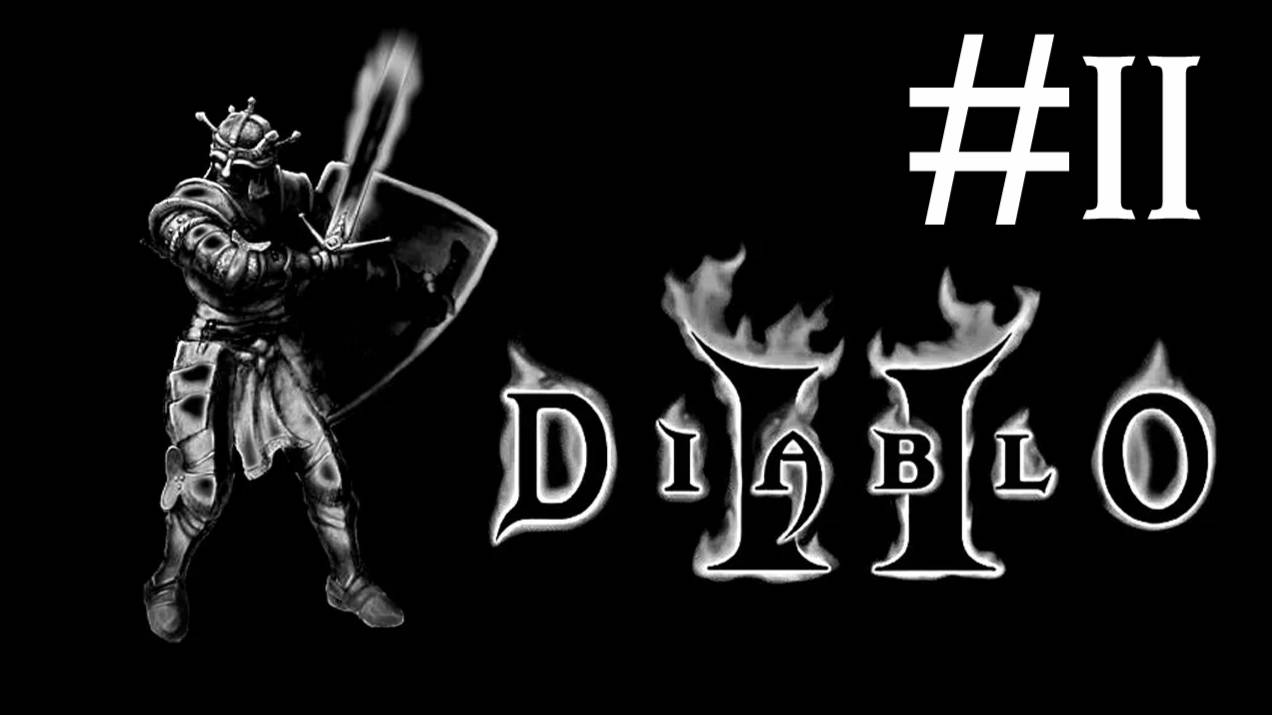 Diablo 2 v. 1.01 # прохождение [11] смотреть онлайн
