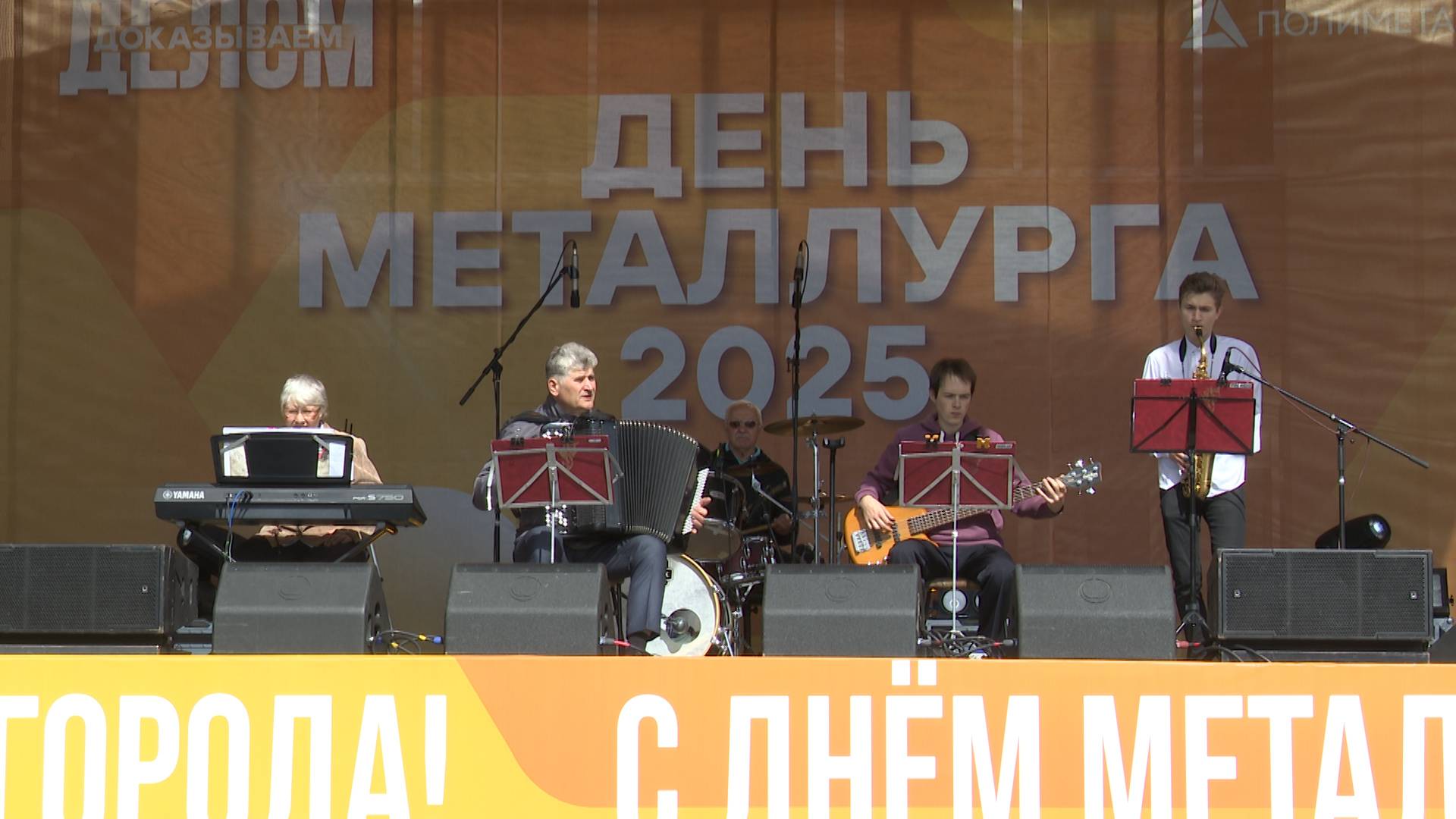 Дневной блок Дня города в Карпинске смотреть онлайн