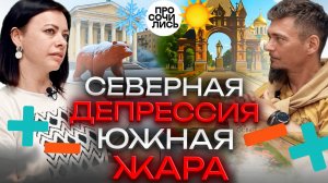 Честно о жизни в Краснодаре ➤отзыв о Краснодаре 7 лет спустя ➤плюсы и минусы Краснодара🔵Просочились
