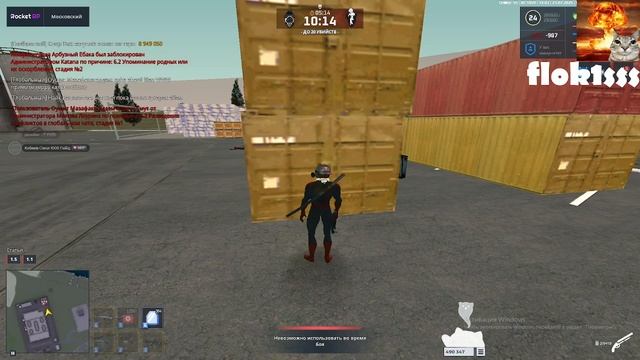 Мо восток откат