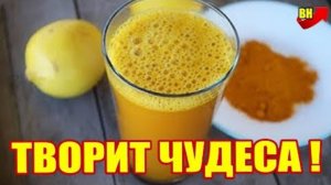 Тёплая вода с куркумой по утрам творит с организмом чудеса! ☀️