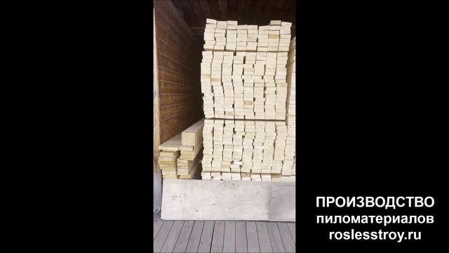 Пиломатериалы от производителя смотреть онлайн