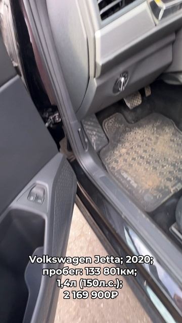 #VolkswagenJetta 2020 #автокредит #трейдин смотреть онлайн