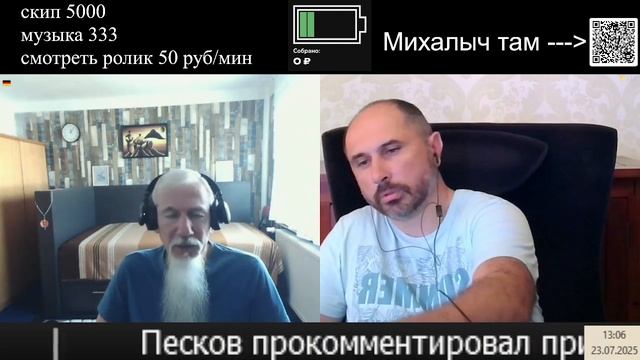 протесты 5 измерения