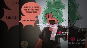 Вот 3 часть 🙏
Тапками не кидаемся 
Но этом всё с этим комиксом на сегодня
