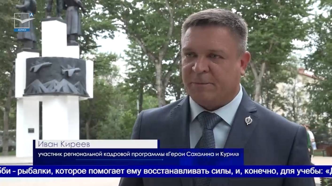 «Герои Сахалина и Курил»: И.Киреев смотреть онлайн