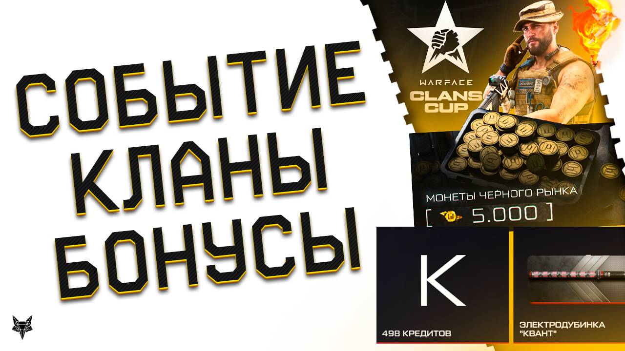 ОБНОВЛЕНИЕ,БАГИ И КОМПЕНСАЦИЯ В ВАРФЕЙС?МЕГА СКИДКИ И НОВАЯ ХАЛЯВА 2025!НОВЫЕ ПРАВИЛА ТУРНИРОВ! смотреть онлайн