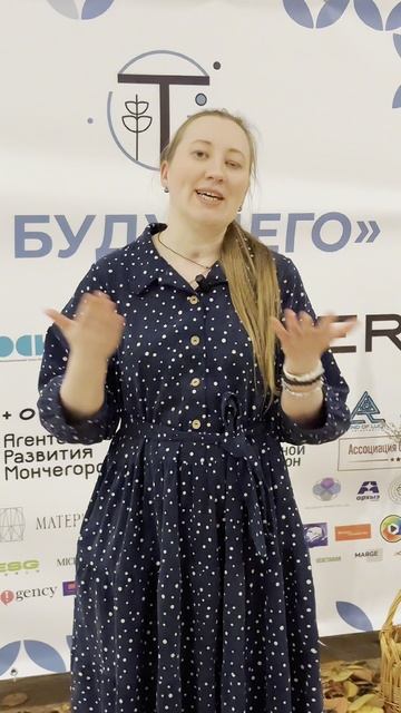 Лидия Беляева, система добровольной лесной сертификации Лесной Эталон на Форуме Hebi Туризм Будущего