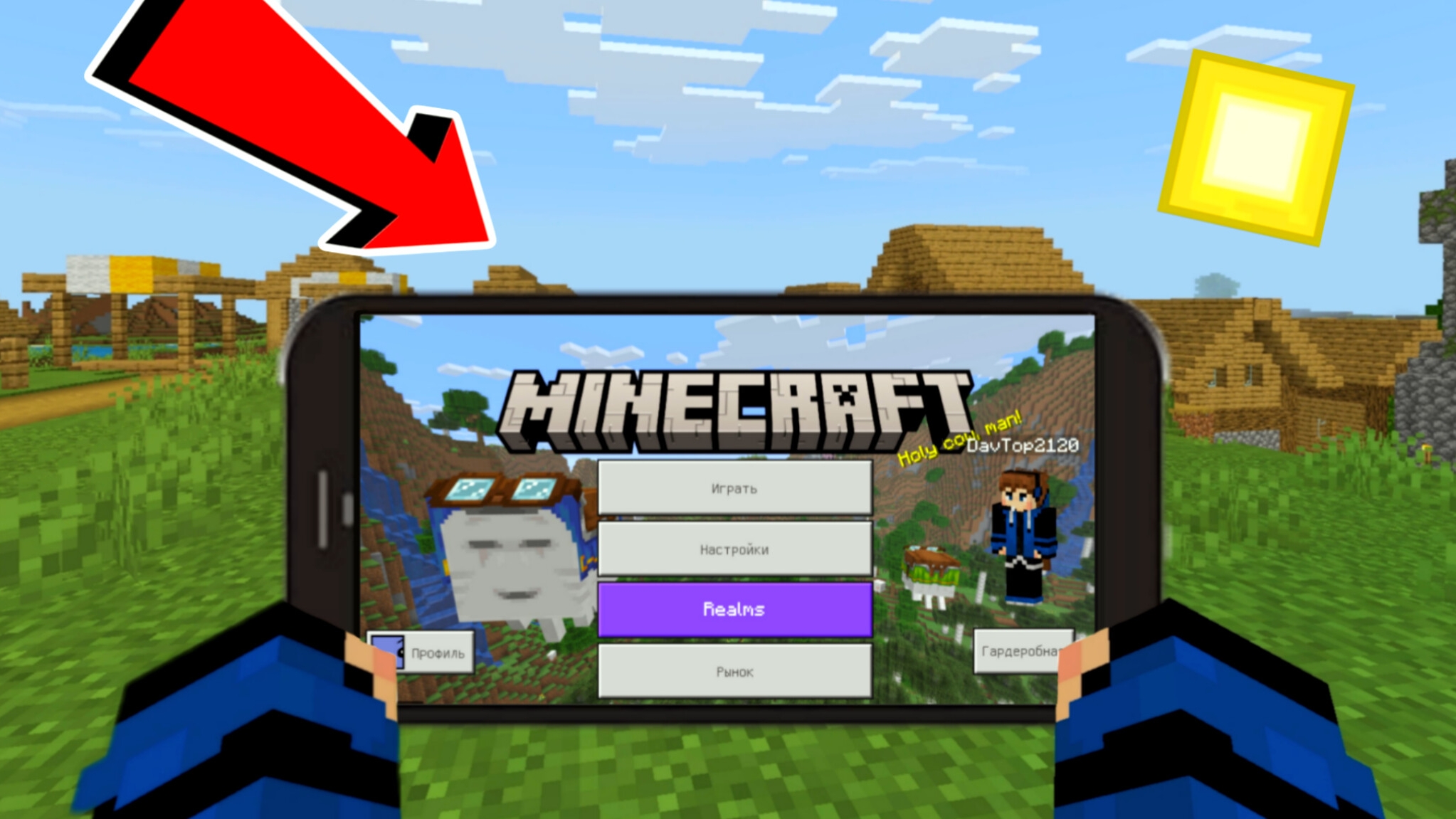 🤣ОБЗОР НА ТЕЛЕФОН В МАЙНКРАФТЕ НА ТЕЛЕФОНЕ!!! смотреть онлайн