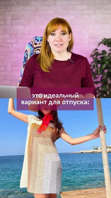 Что надеть на пляж, чтобы быть эффектной #вязаниекрючком #школавязания #иринаневзорова #вязание смотреть онлайн