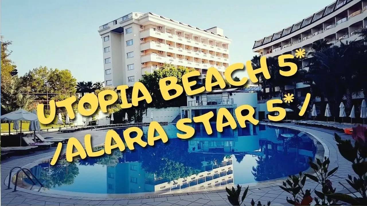 Utopia Beach 5 Alara Star 5 смотреть онлайн