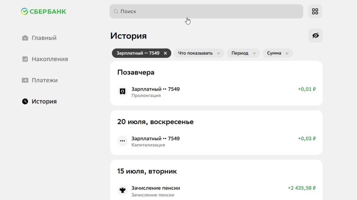 Финансы: необходимо внести последние доходы и расходы со Сбербанка, Тинькова, Налички.
