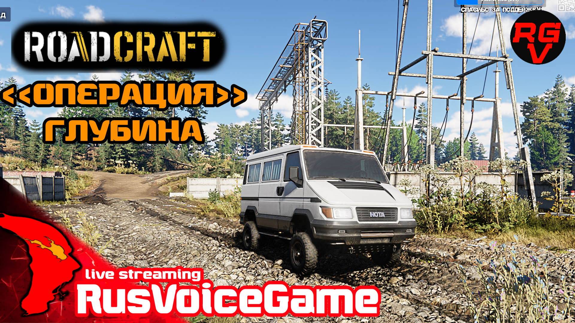 ЗАТОПЛЕННЫЕ ШАХТЫ ROADСRAFT Стрим Прохождение #15 Карта ГЛУБИНА смотреть онлайн