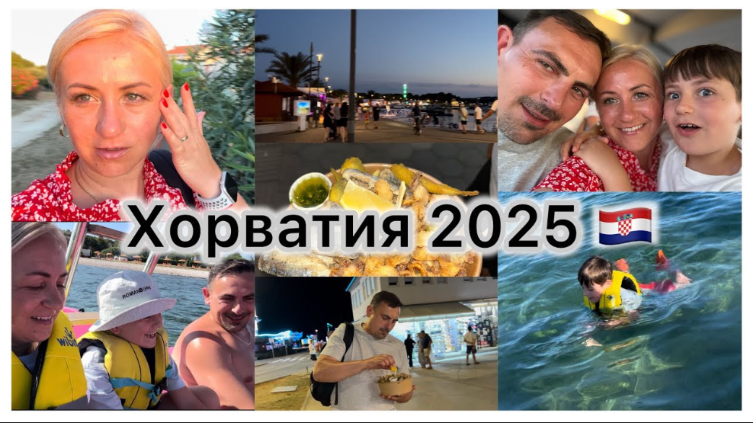 Отдых в Хорватии 2025 🇭🇷 Катаемся на катамаране 😵💫 Вечерние прогулки по Medulin ✔️ смотреть онлайн