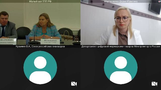 Заседания КиС ТПП РФ по вопросам сохранности знаков маркировки смотреть онлайн