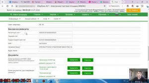 Как добавить (поменять) реквизиты расчетного счета  на площадке Сбербанк АСТ utp.sberbank-ast.ru