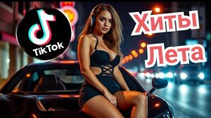 СБОРНИК МУЗЫКИ В МАШИНУ | НОВИНКИ И ХИТЫ 2024- 2025| Top Mix House, Electronic, Trap, Bass