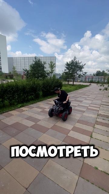 Кто сказал, что он для детей??? #whitesiberia#электротранспорт#электроквадроцикл#квадроцикл#квадрик смотреть онлайн