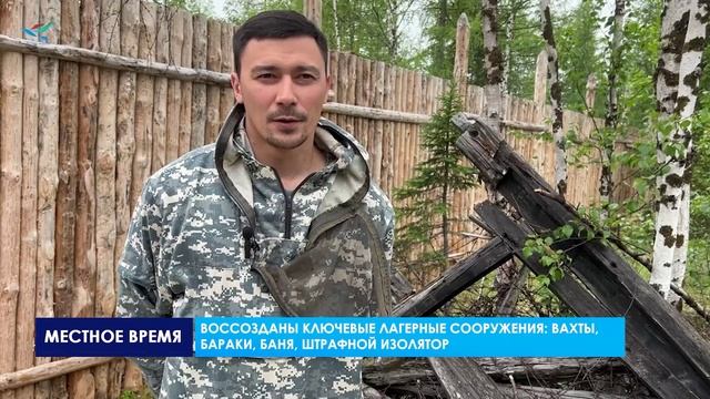 На территории лагерного пункта «Глухариный» завершается создание музея под открытым небом