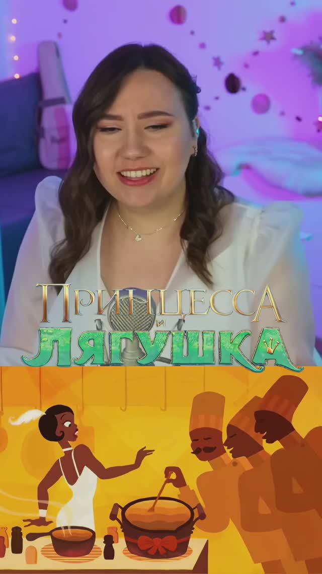 Озвучила Disney. Часть 4 смотреть онлайн