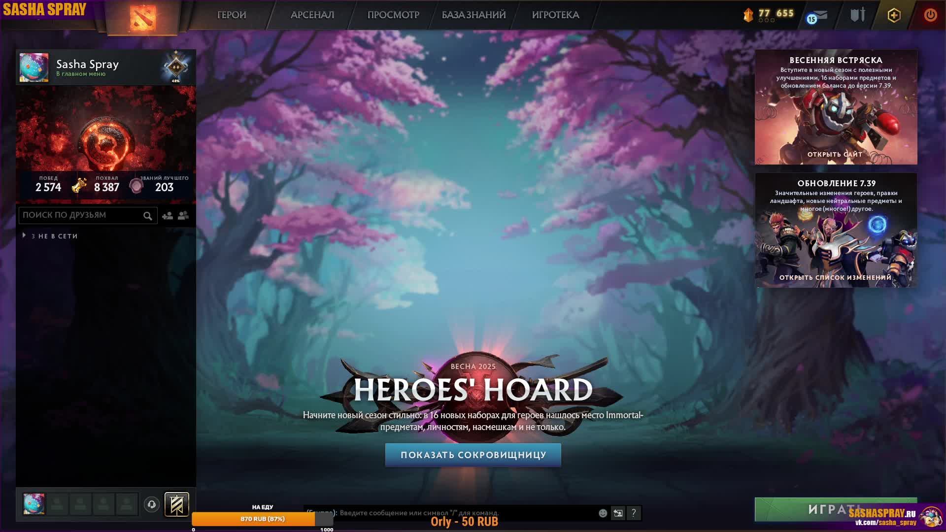 #Dota2  | #HAHAHA| #SashaSpray