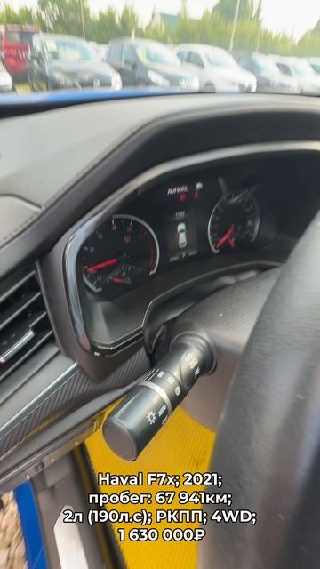 #HAVALF7x 2021 #автокредит #трейдин смотреть онлайн