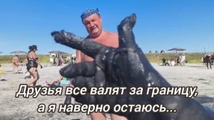 Отпуск. Соль-Илецк 2025 г.