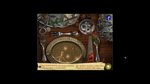 Прохождение игры Искатель в доме с привидениями #2