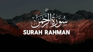 СУРА РАХМАН / КРАСИВОЕ ЧТЕНИЕ КОРАНА
