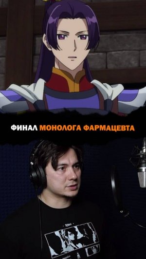 Последняя серия "Монолога фармацевта"