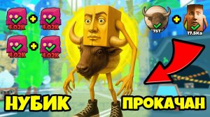 Отдал всё Нубику и Вот Что с ним Стало в Brainrot Evolution Roblox