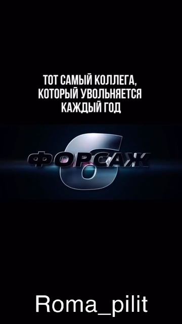 #коллега #работа #жиза #балабол смотреть онлайн