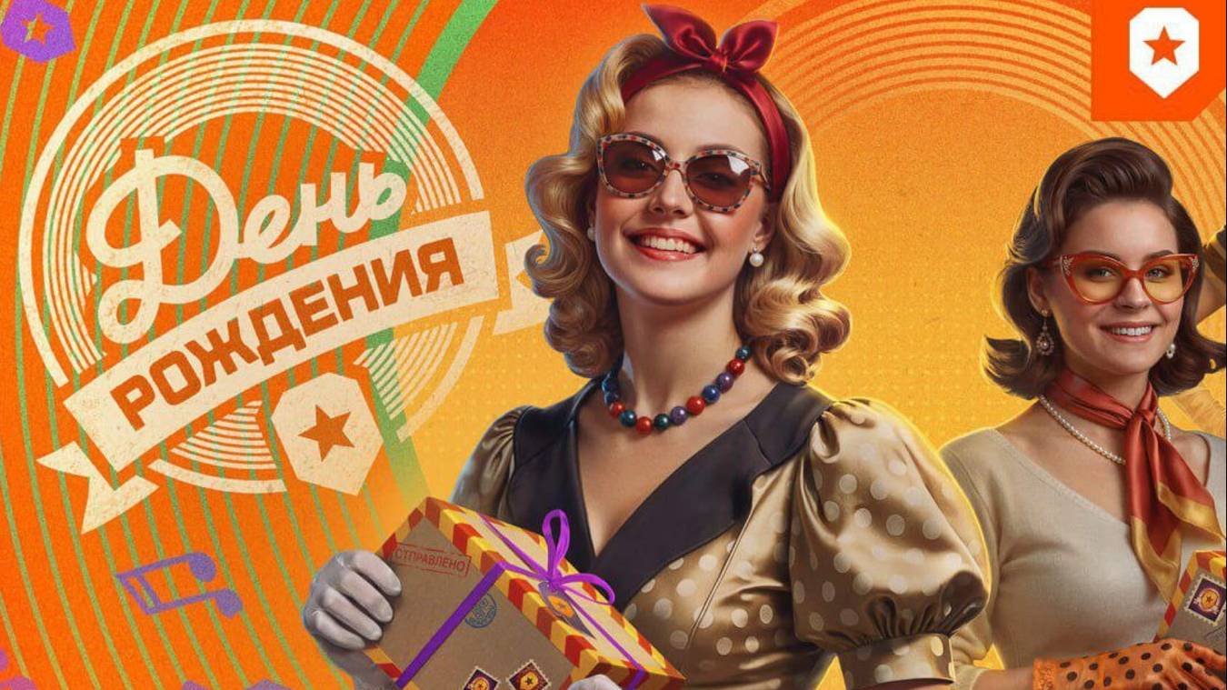 Обновление 1.36."Теплые встречи". смотреть онлайн