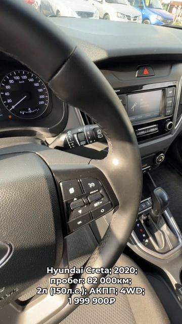 #HyundaiCreta 2020 #автокредит #трейдин смотреть онлайн