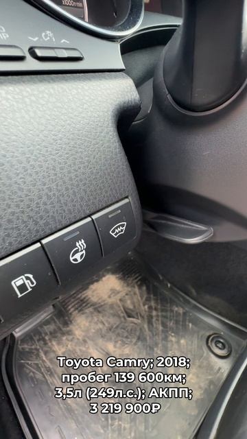 #ToyotaCamry 2018 #автокредит #трейдин смотреть онлайн