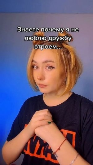Так?