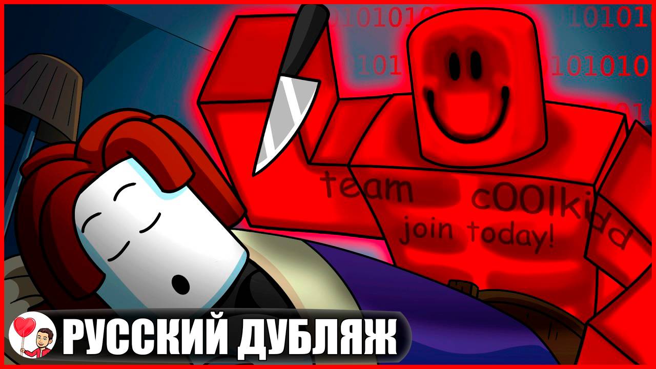 ПРАВДИВАЯ ИСТОРИЯ ПРОИСХОЖДЕНИЯ ФОРСАКЕН... (Forsaken Roblox) - GameToons на русском | fReelaN SHOW смотреть онлайн