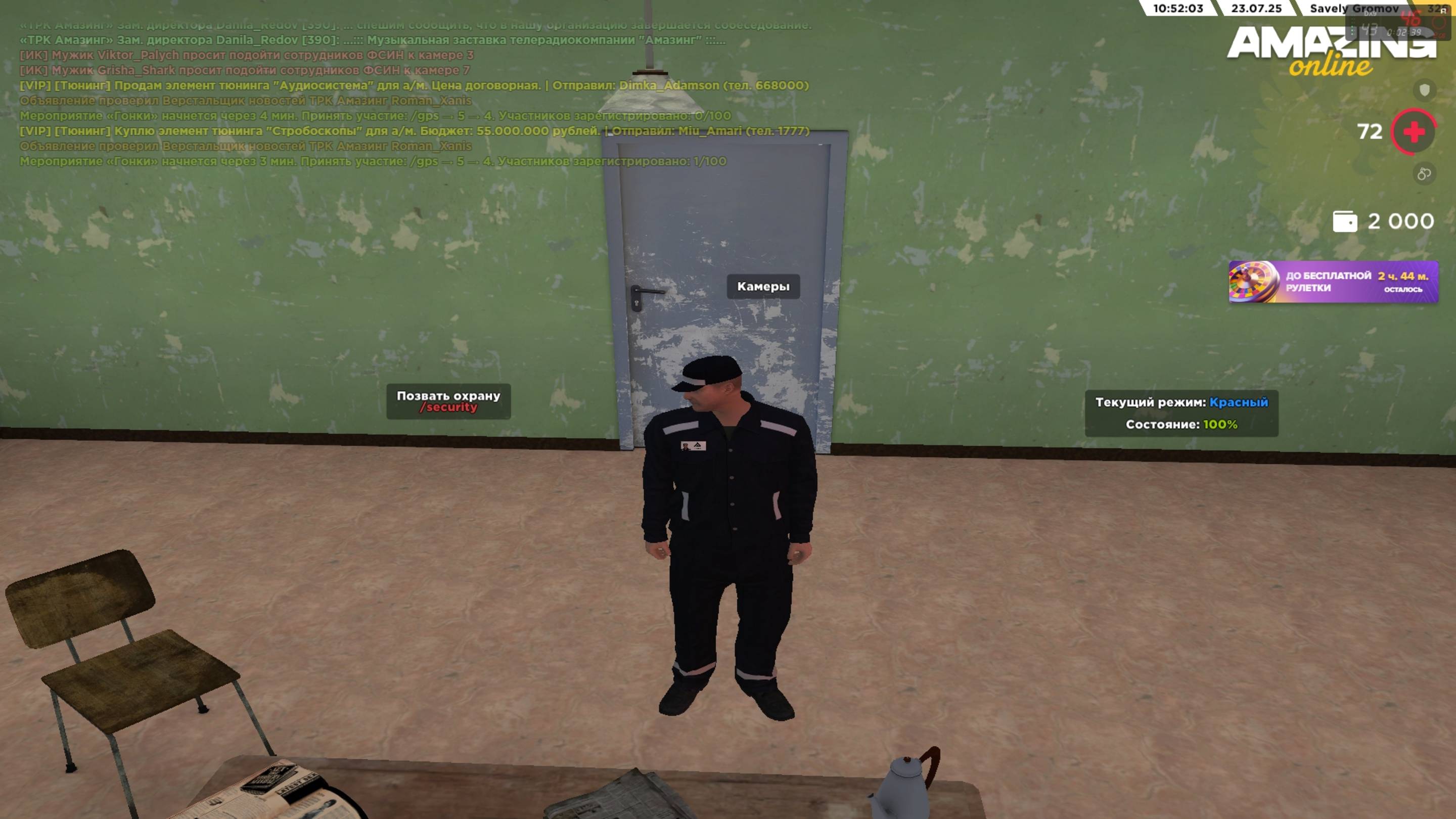 AMAZING ONLINE 2025-07-23 14-46-43