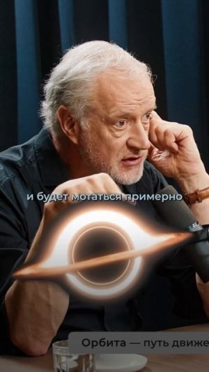 Семихатов про Черную Дыру! ✅ Полный выпуск на канале  "Глеб Соломин" #космос #наука