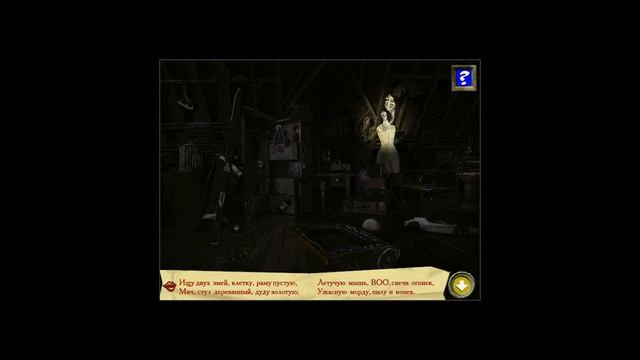 Прохождение игры Искатель в доме с привидениями #3